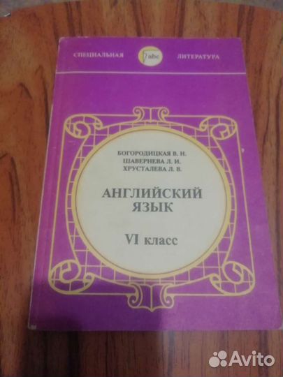 Учебники Алгебра,Физика,Химия, русск, англ, информ
