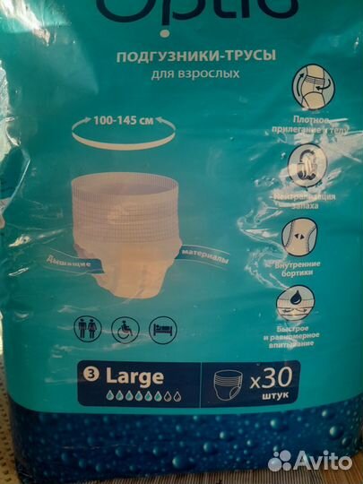 Подгузники для взрослых