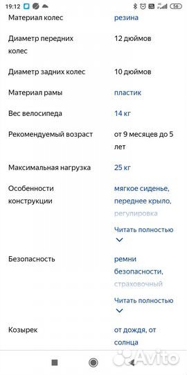 Детский велосипед коляска с ручкой