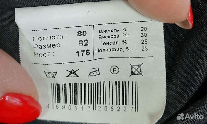 Брюки мужские