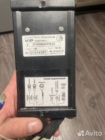 Продам спец сигнал элину