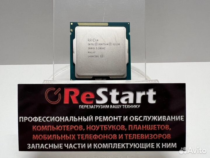 Intel Pentium G2130 (2 x 3.20Ghz / Socket 1155)