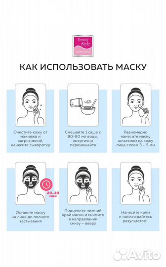 Альгинатная маска (Корея)