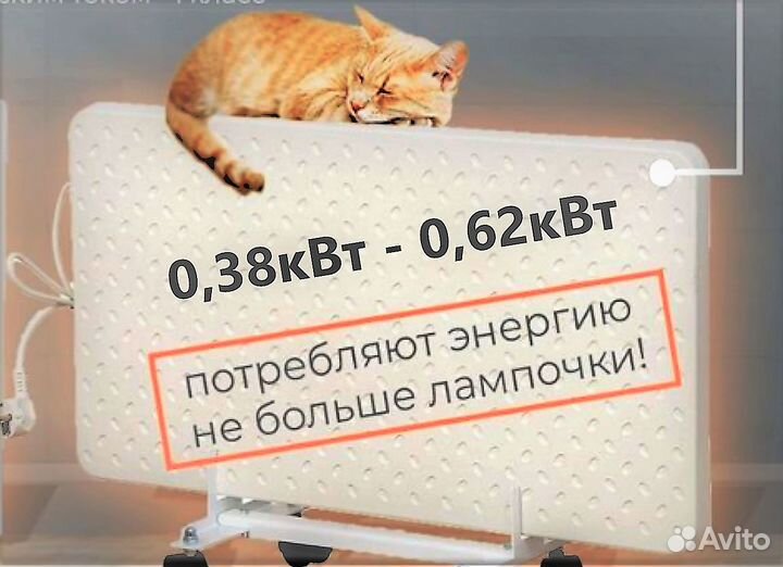 Эконом обогреватели 380, 500, 620 Вт Монолитные