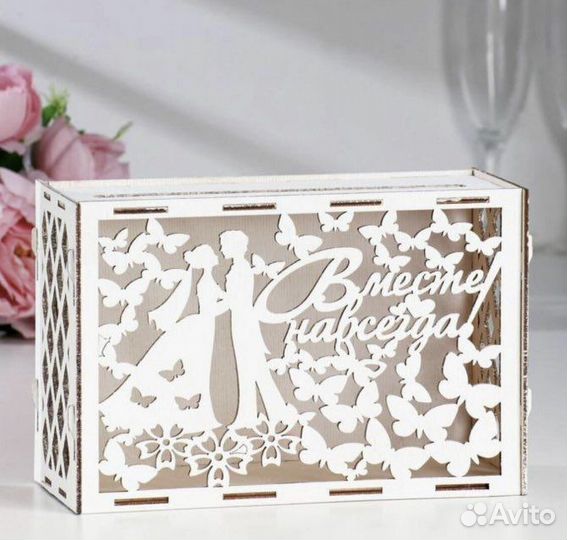 Свадебный банк 