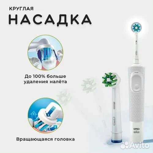 Зубная щетка oral b vitality d 100