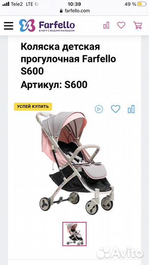 Прогулочная коляска