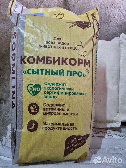 Корма для Ваших животных