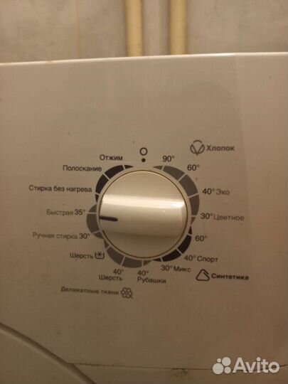 Стиральная машина бу