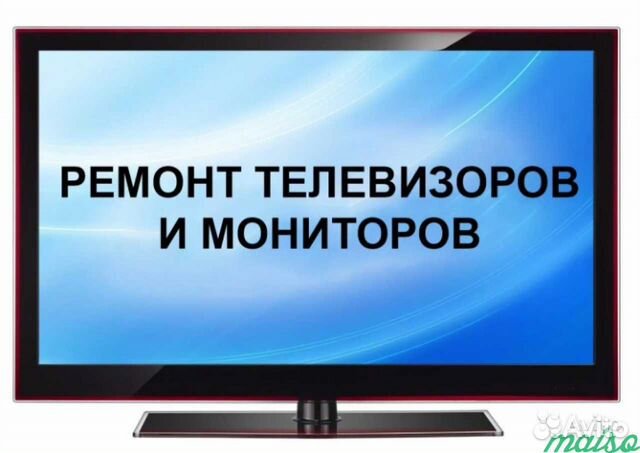 Ремонт Телевизоров На Дому
