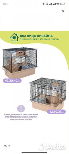 Клетка для грызунов