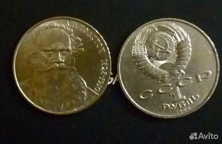 Номинал 1рубль