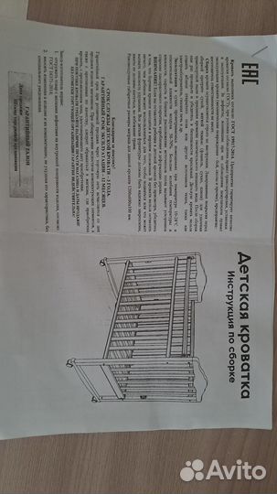 Детская кроватка с матрасом