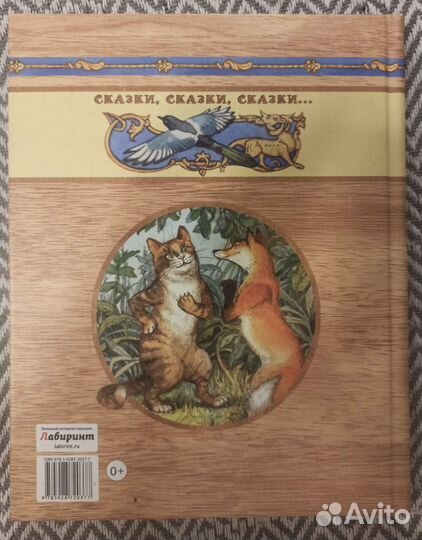 Русские народные сказки