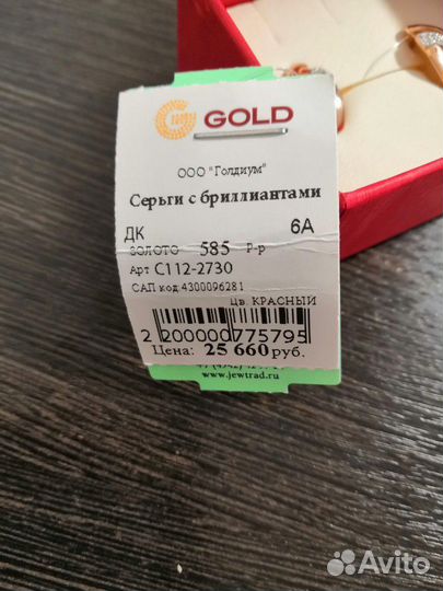 Золотые серьги с бриллиантами