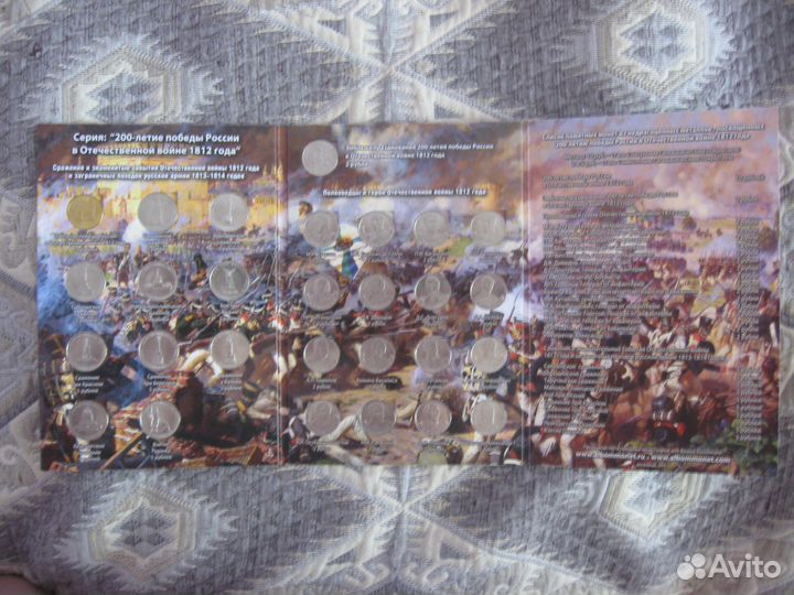 Комплект монет Бородино (28 монет)