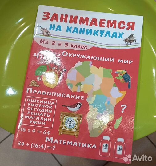 Канцелярия пакетом