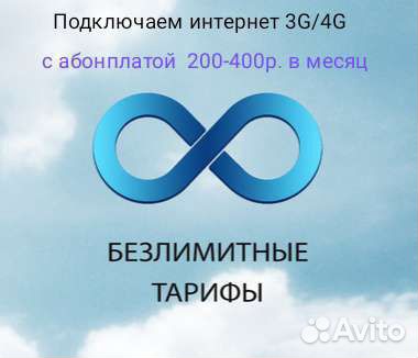 Комплект интернета 4G: антенна 2*15дБ+модем+роутер