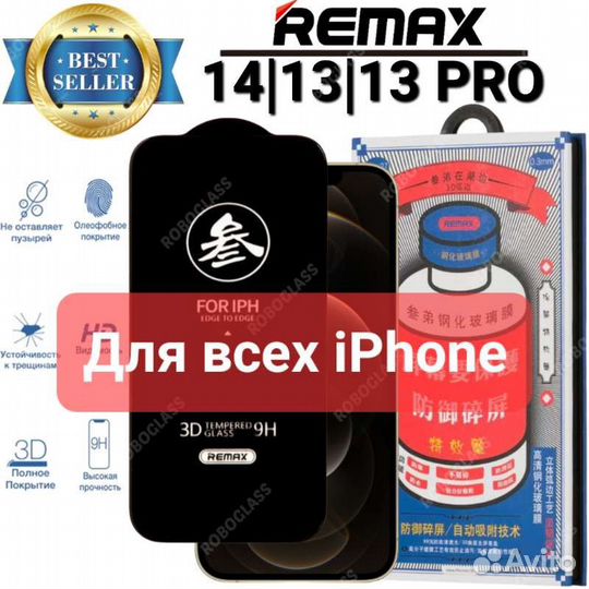 Премиум стекло remax для всех iPhone 14 13 12 11 8
