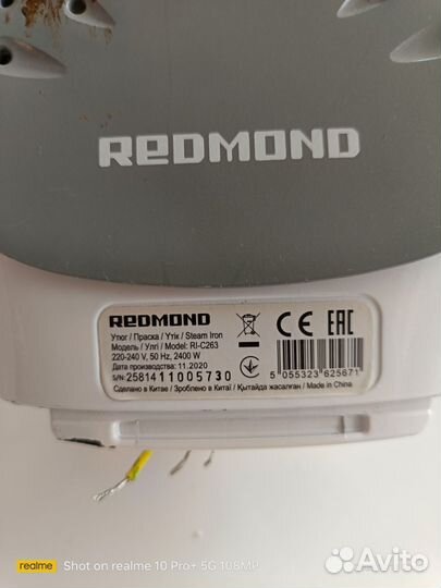 Утюг Redmond ri-c263