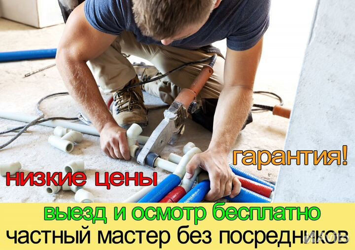 Сантехник, услуги сантехника