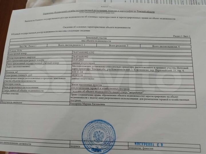 Гараж, > 30 м²