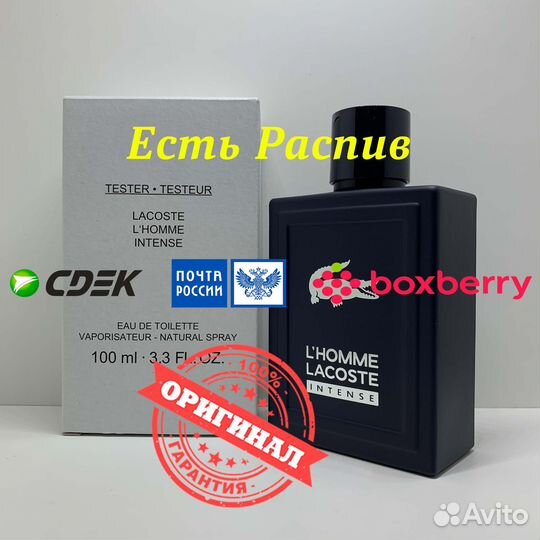 Lacoste - L'Homme Intense 100ml Оригинал Тестер