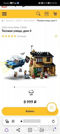 Lego harry potter 75968