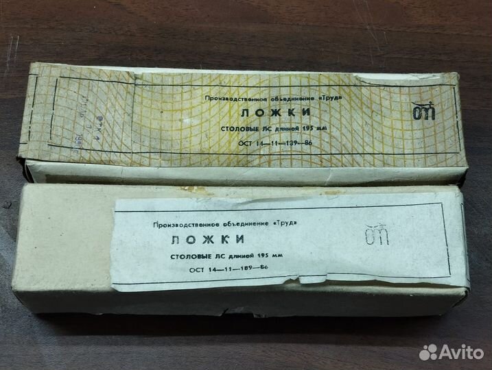 Набор столовых ложек СССР