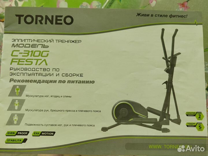 Эллиптический тренажер torneo c310g