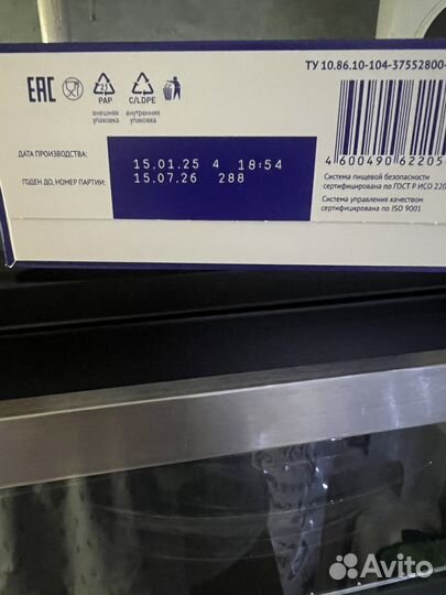 Детская смесь