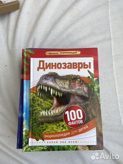 Детские книги энциклопедии