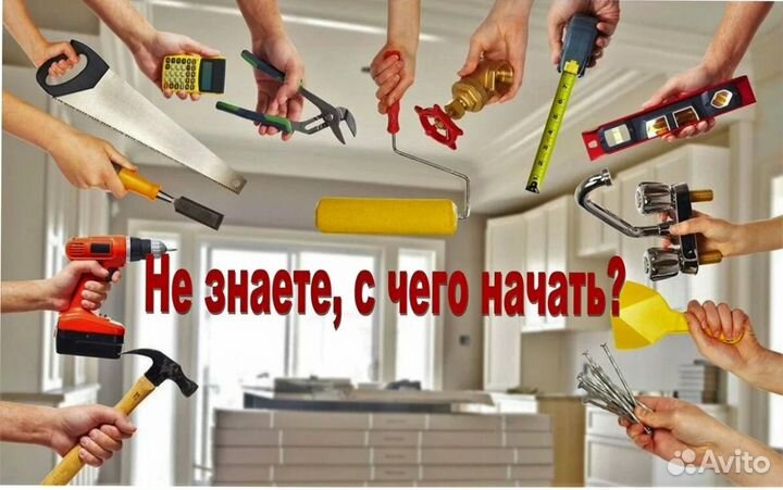 Ремонт отделка помещений