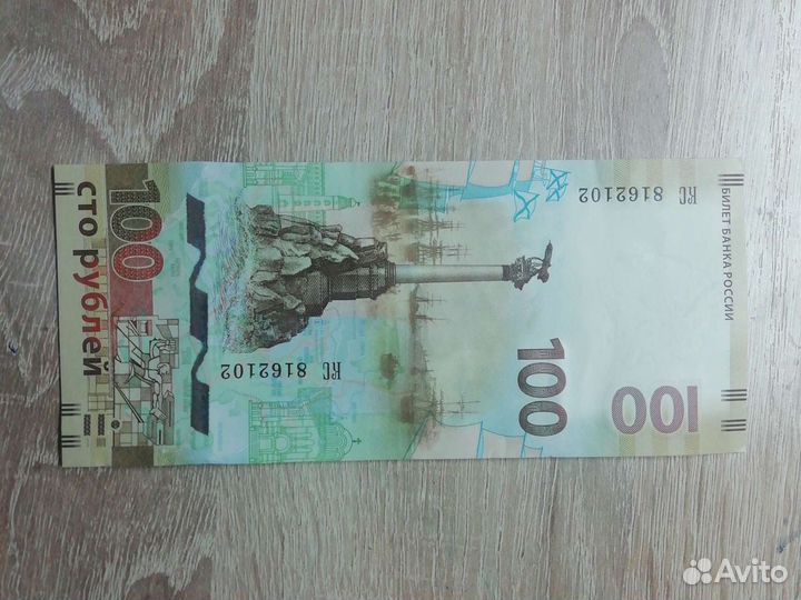Купюра