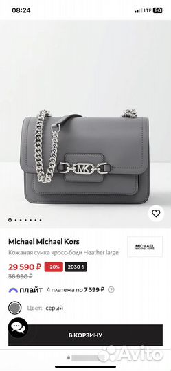 Кожаная сумка кросс-боди Michael Kors