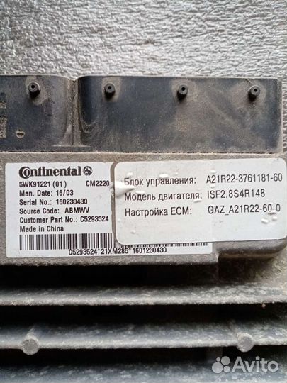 Эбу каминс 2.8