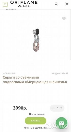 Серьги со съемными подвесками