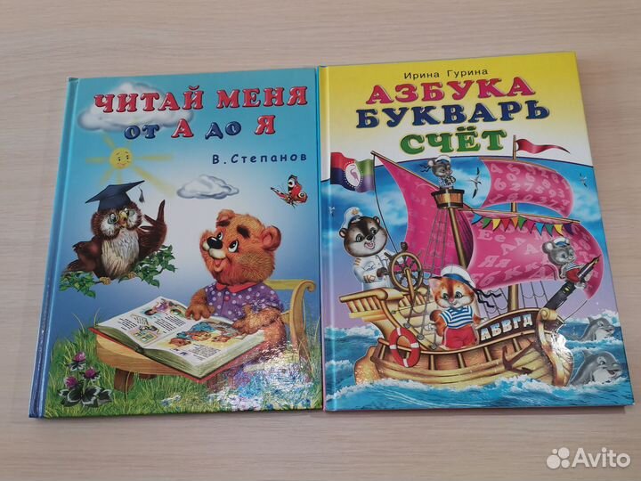 Две азбуки для малышей