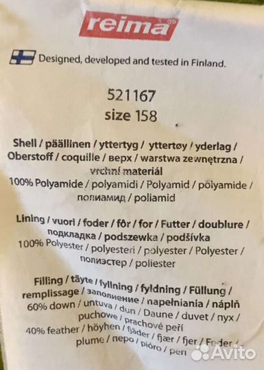 Пуховик Reima 158