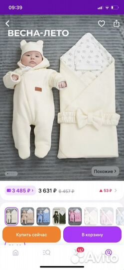 Конверт на выписку весна новый