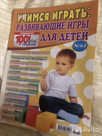 Журнал бесплатно