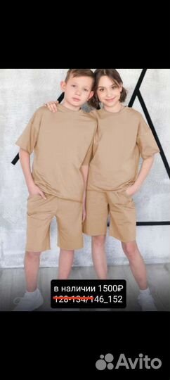 Детская одежда