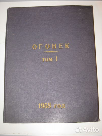 Подшивка журнала 