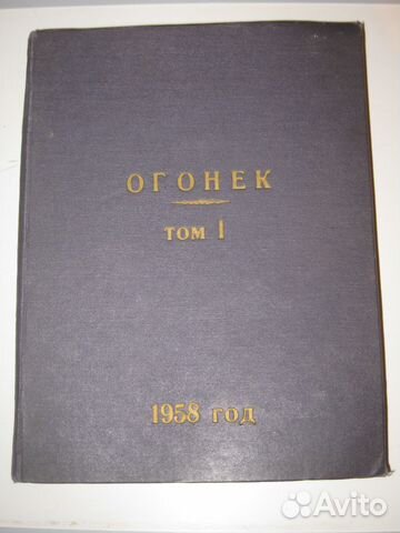 Подшивка журнала 