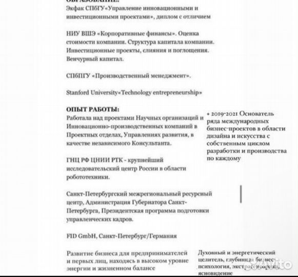 Бизнес-психолог/ развитие бизнеса