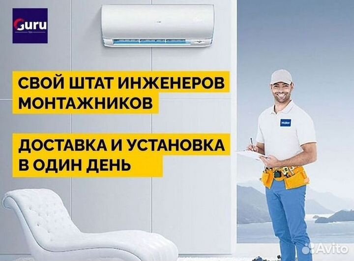 Тихая сплит-система