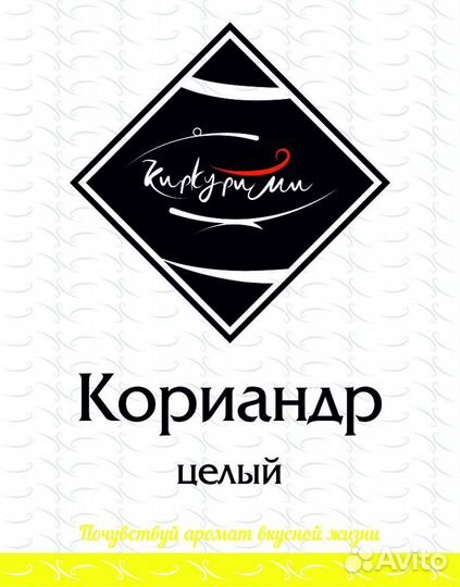 Кориандр целый. Специи. Пряности. Приправы