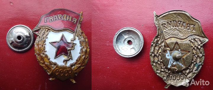 Знак СССР