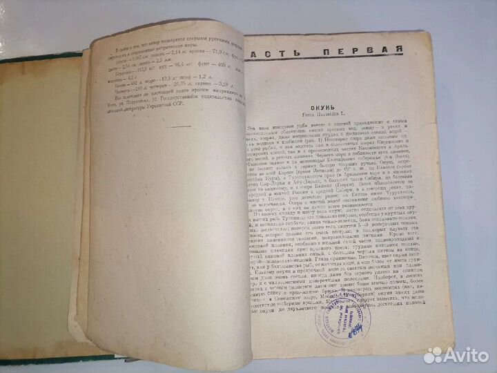 Жизнь и ловля пресноводных рыб