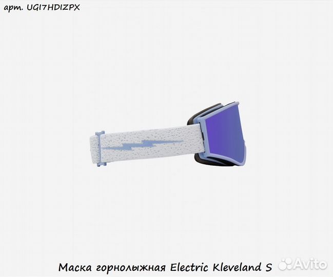Маска горнолыжная Electric Kleveland S
